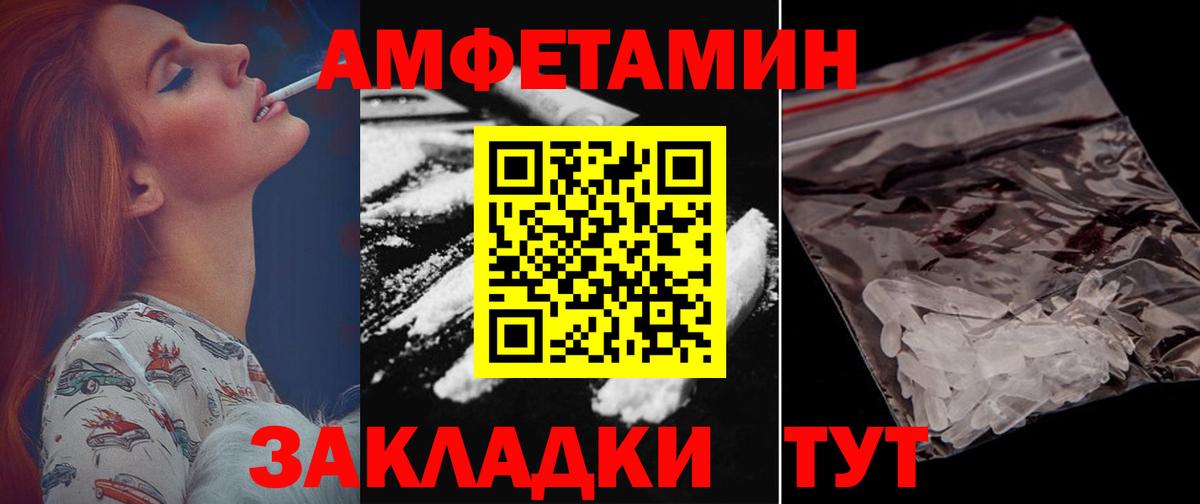 АМФЕТАМИН 97%  Вход с VPN  Курчалой 
