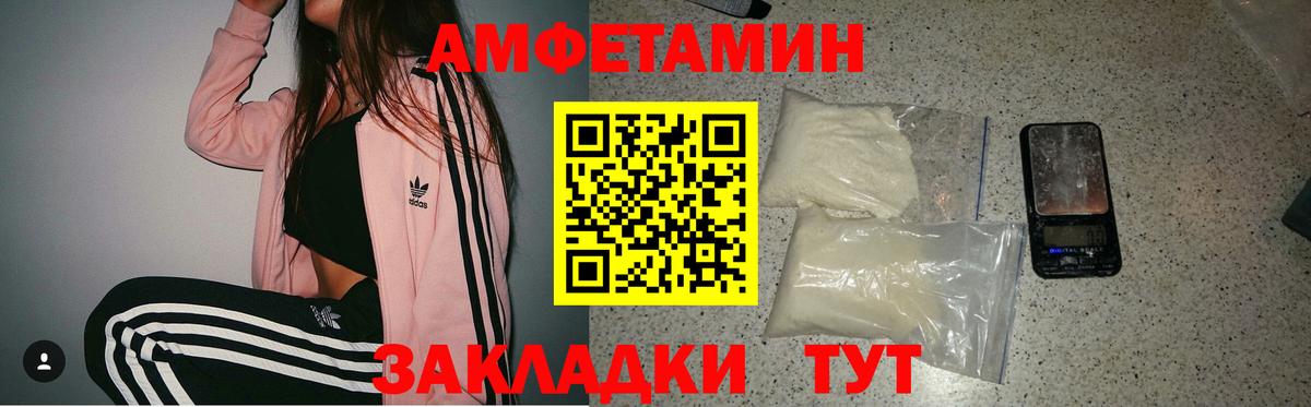 Amphetamine VHQ Курчалой