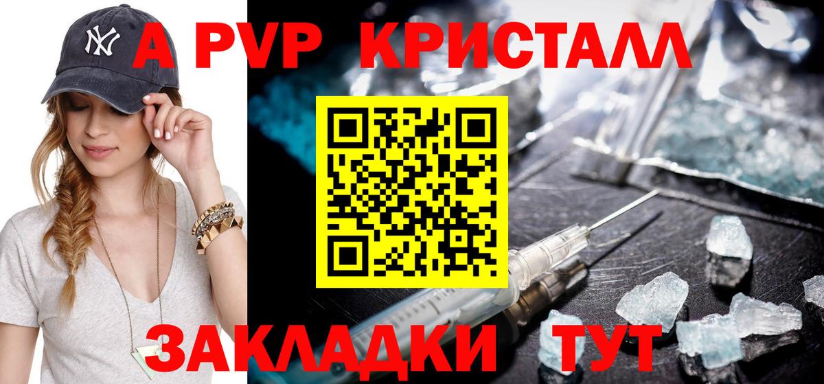 А ПВП мука  Alfa_PVP Соль  Курчалой  Вход с VPN 