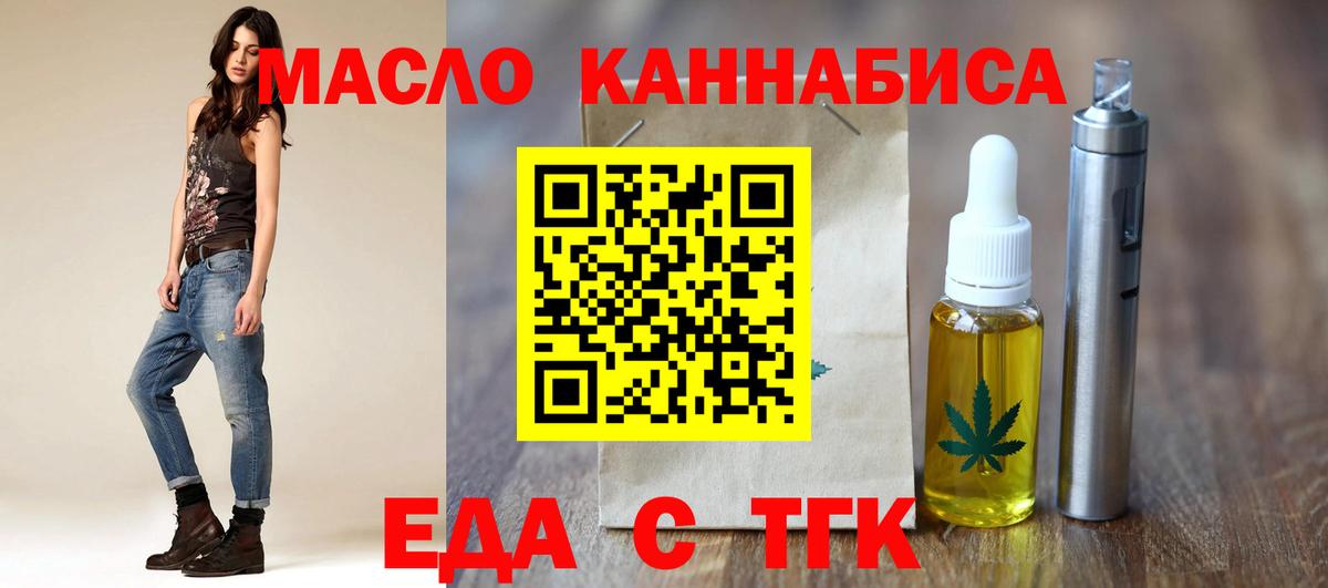 Cannafood конопля  Вход с VPN  Курчалой 