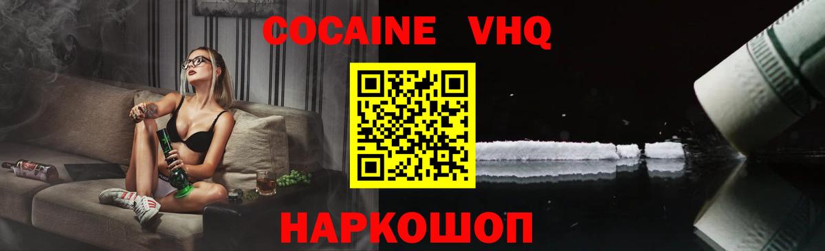 COCAIN FishScale  Cocaine  КОКАИН Перу  Курчалой  Вход с VPN 