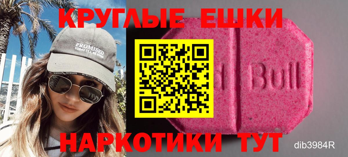 Экстази 250 мг Курчалой