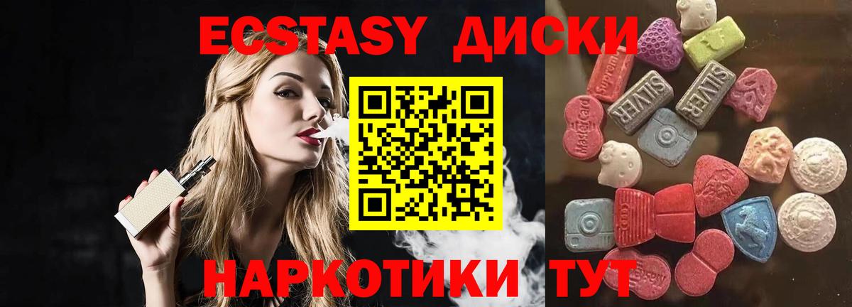 Курчалой  Экстази  Вход с VPN  Ecstasy MDMA 