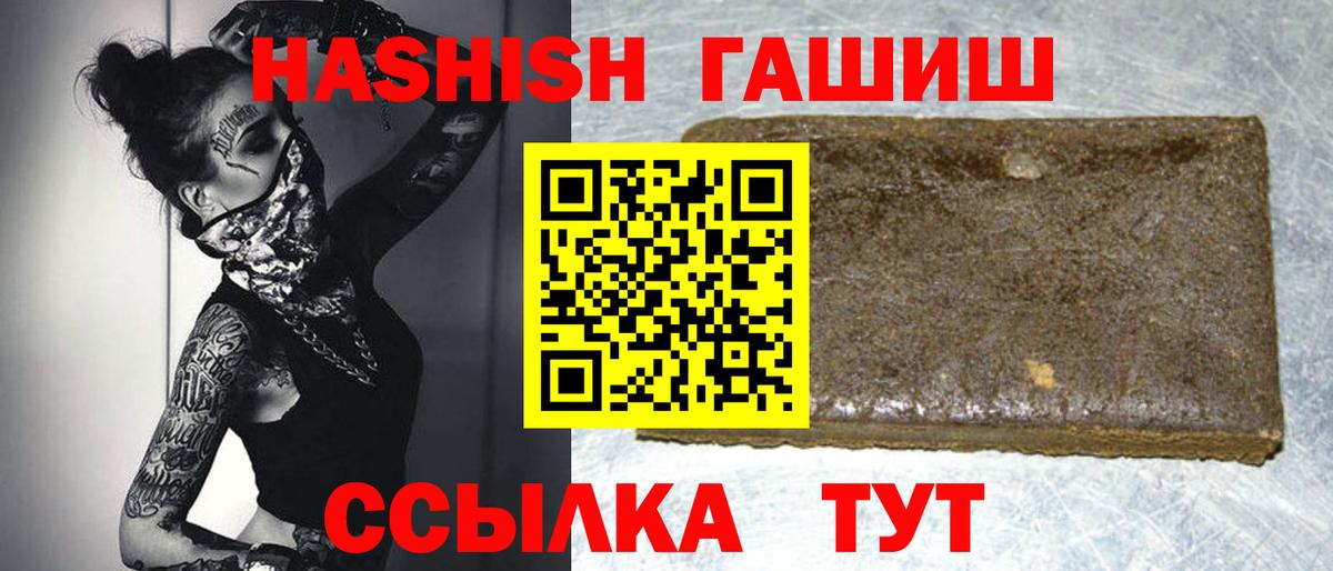 ГАШИШ  ГАШИШ Premium  Вход с VPN  Курчалой  ГАШ гашик 