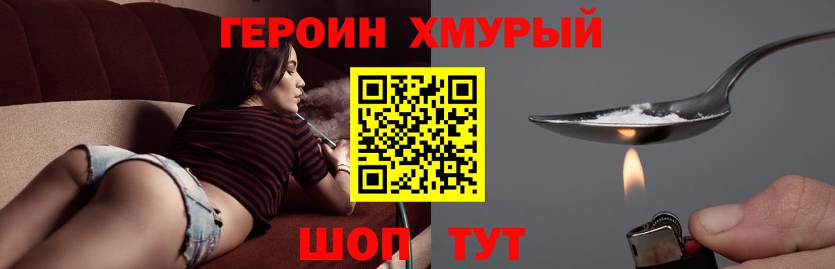 Курчалой  Героин афганец  Вход с VPN 