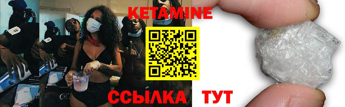 КЕТАМИН ketamine  Кетамин VHQ  Вход с VPN  Курчалой 