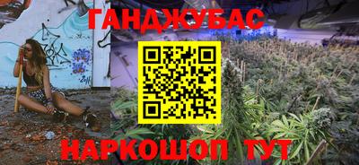 гашишное масло Будённовск