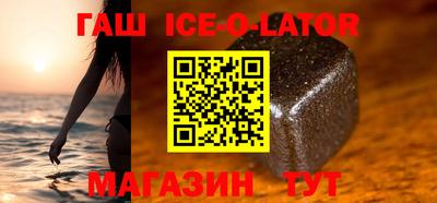 гашишное масло Будённовск
