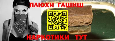 гашишное масло Будённовск
