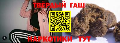 гашишное масло Будённовск