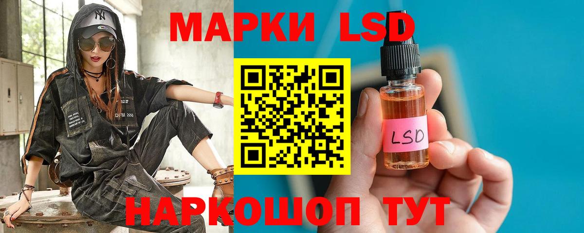 LSD-25 экстази кислота  LSD-25 экстази  Вход с VPN  Курчалой  ЛСД экстази кислота 