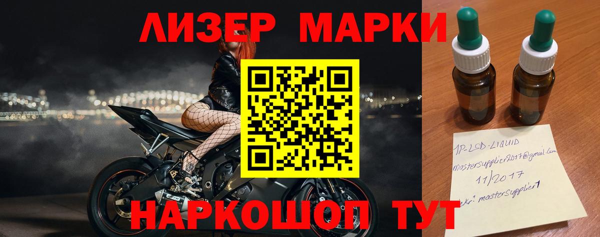 ЛСД экстази кислота Курчалой