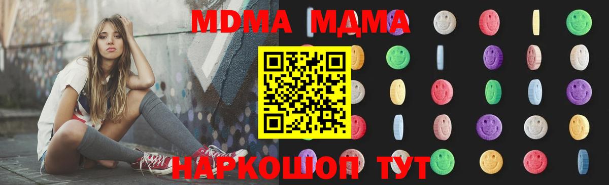 Курчалой  MDMA crystal  MDMA кристаллы  Вход с VPN 