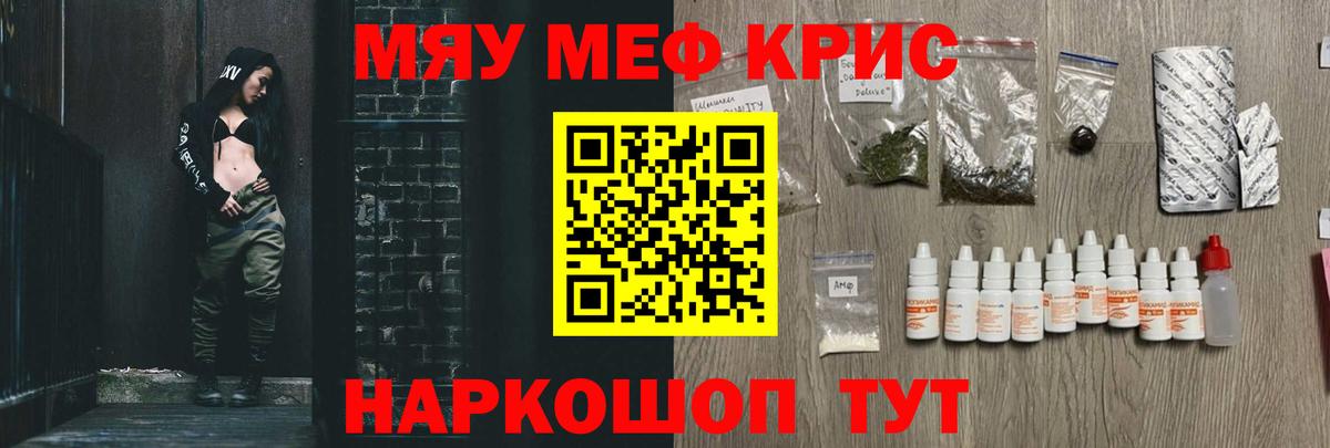 МЕФ мяу мяу  Вход с VPN  Меф  Курчалой 