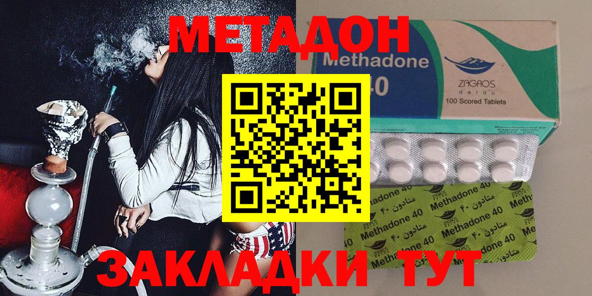 Метадон VHQ  Вход с VPN  Курчалой  МЕТАДОН мёд 