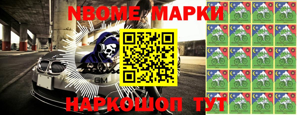 Наркотические марки 1,5мг  Наркотические марки 1,5мг  Курчалой  Вход с VPN 