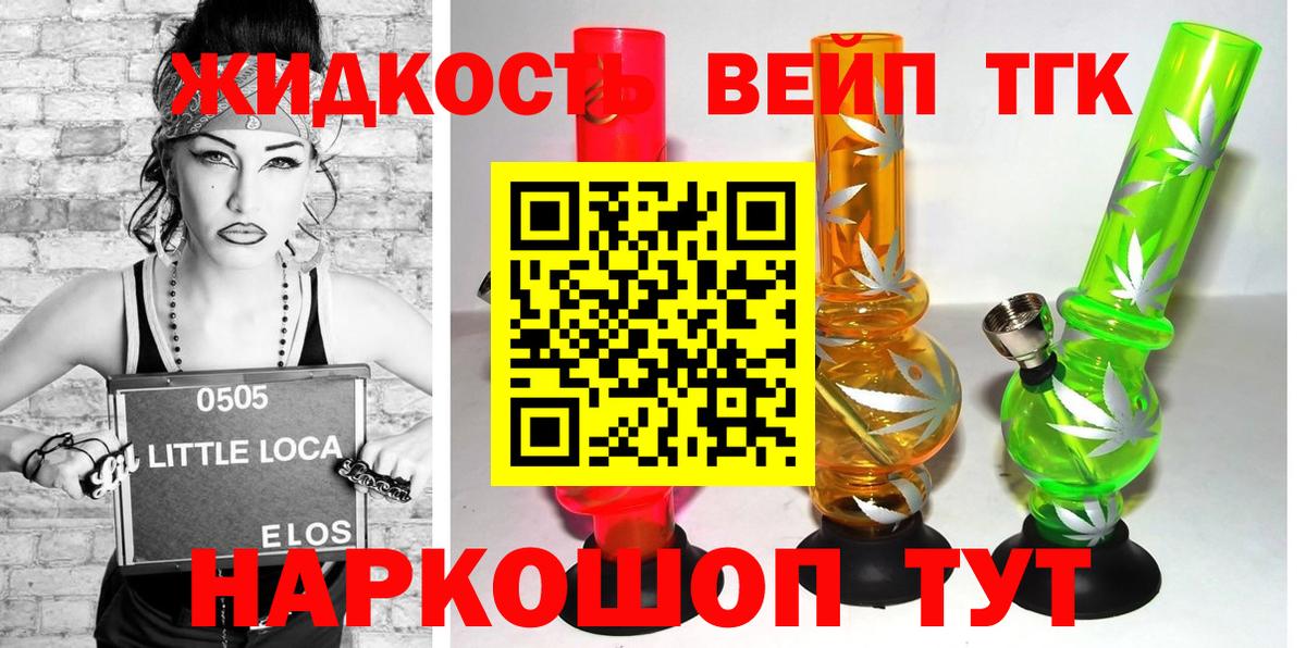 ТГК концентрат Курчалой